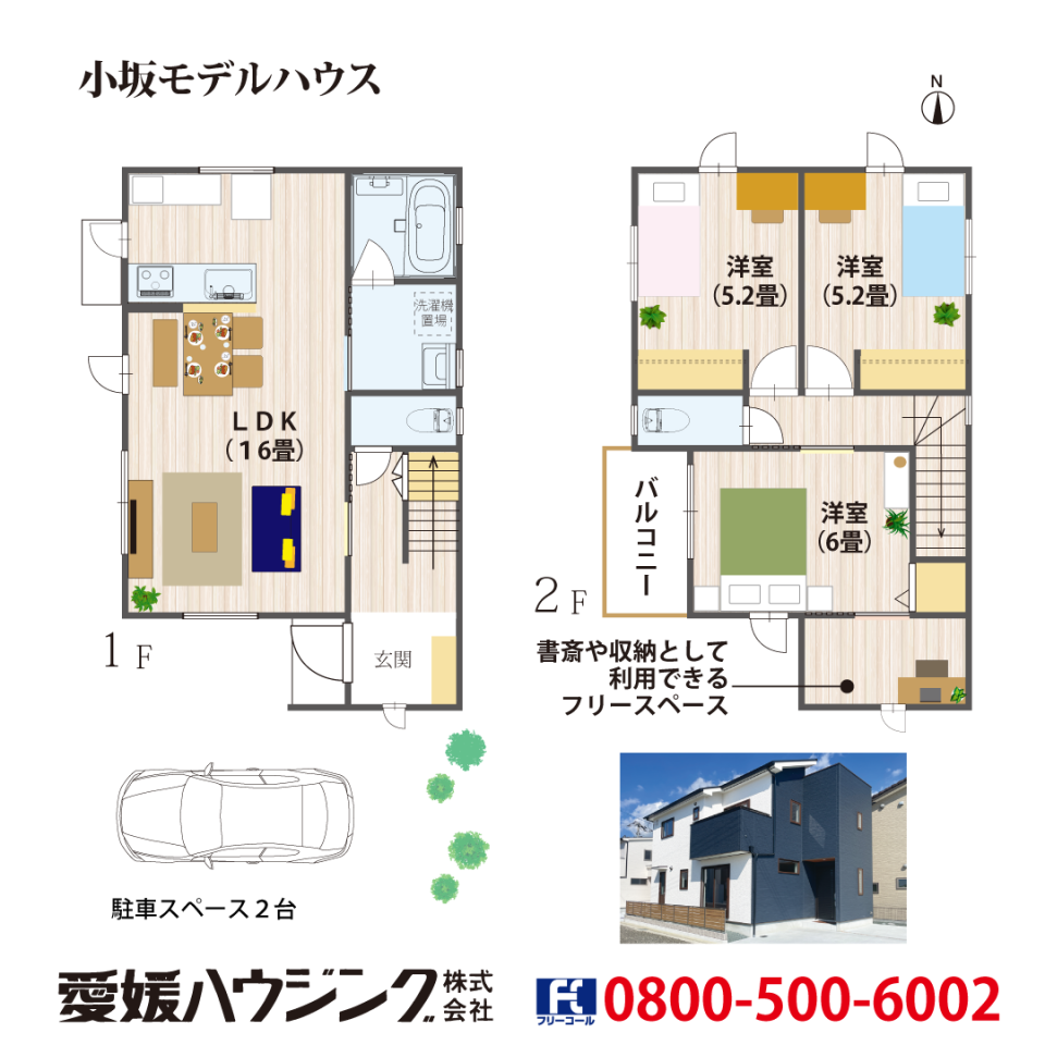 小坂モデルハウス間取り