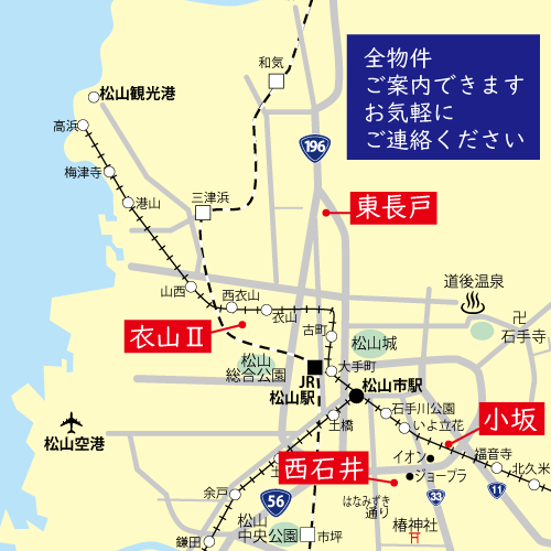 松山市エリア地図